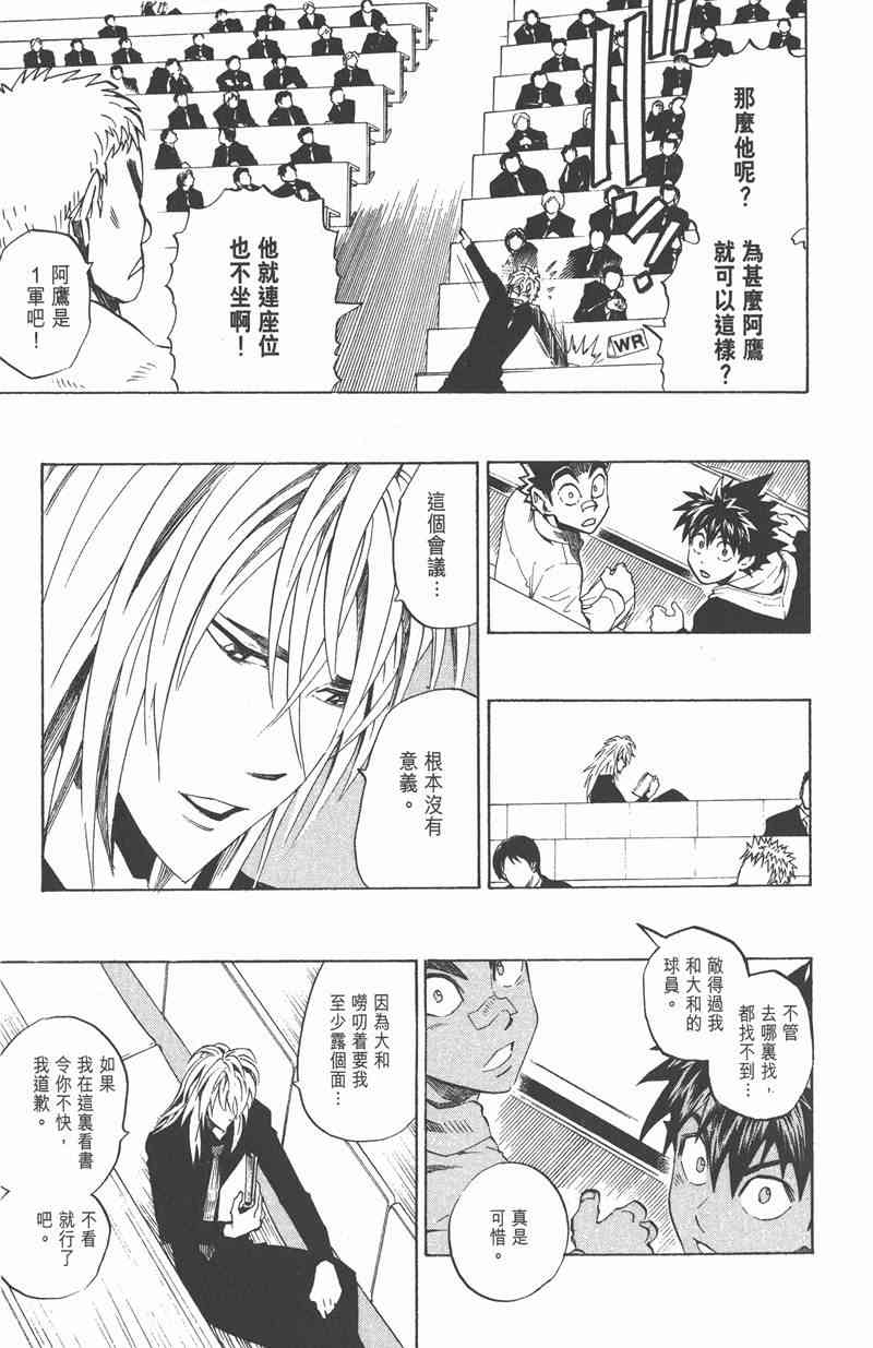 光速蒙面侠21 31卷 第175页