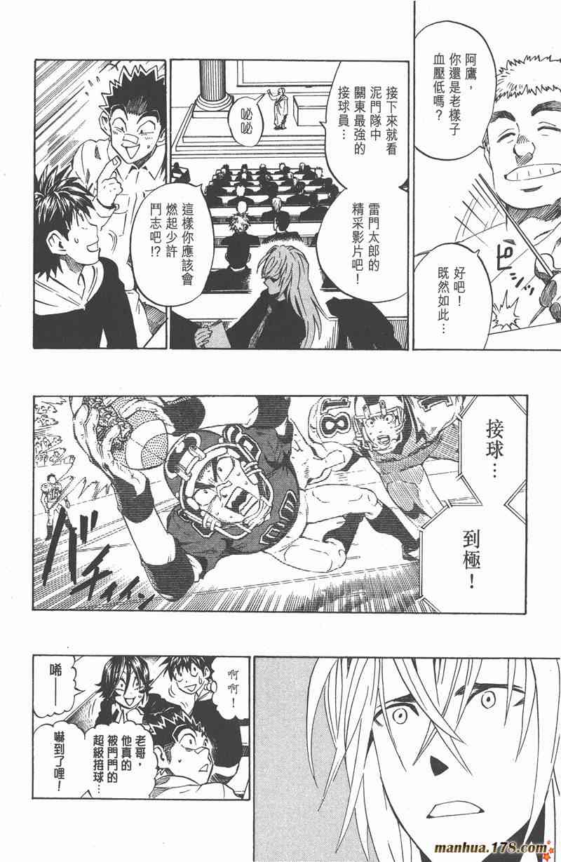 光速蒙面侠21 31卷 第176页