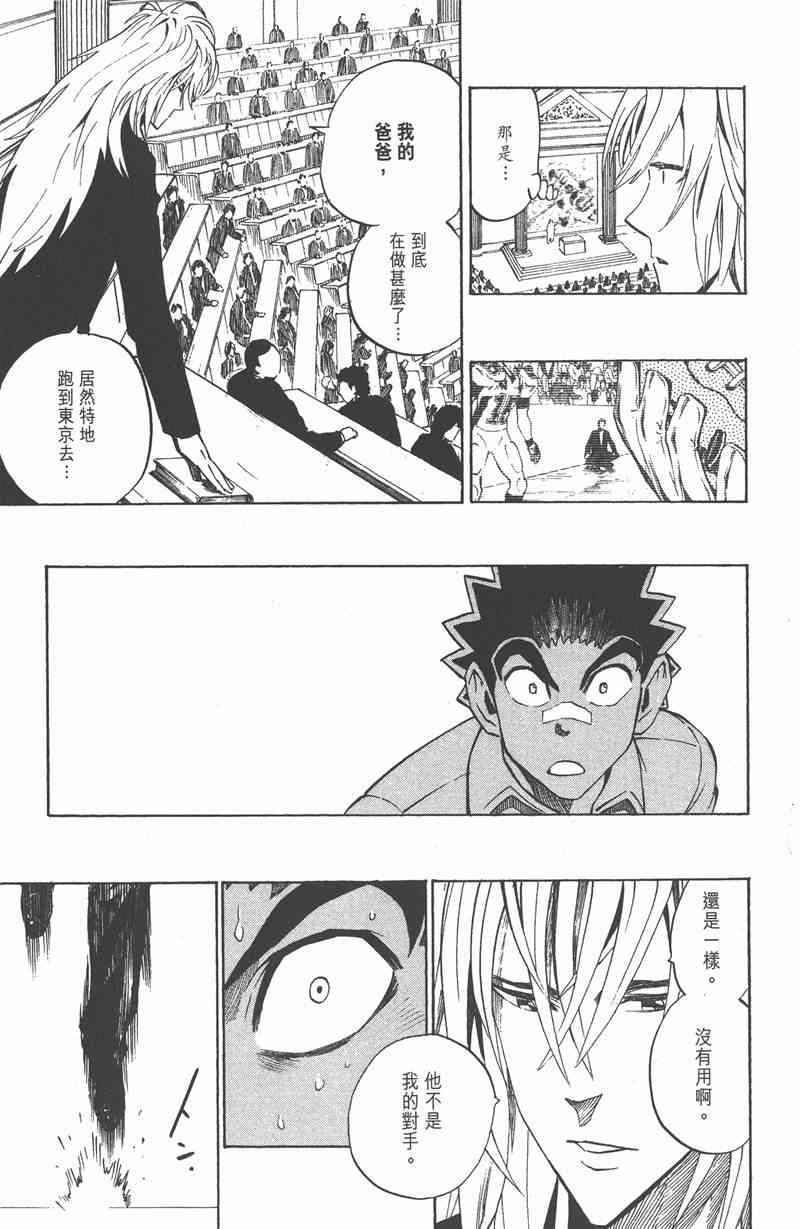 光速蒙面侠21 31卷 第177页