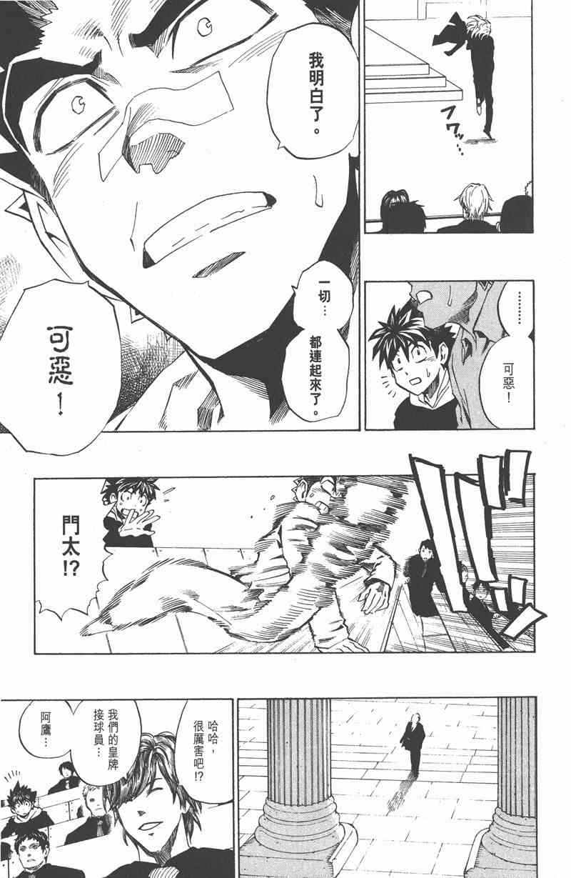 光速蒙面侠21 31卷 第179页