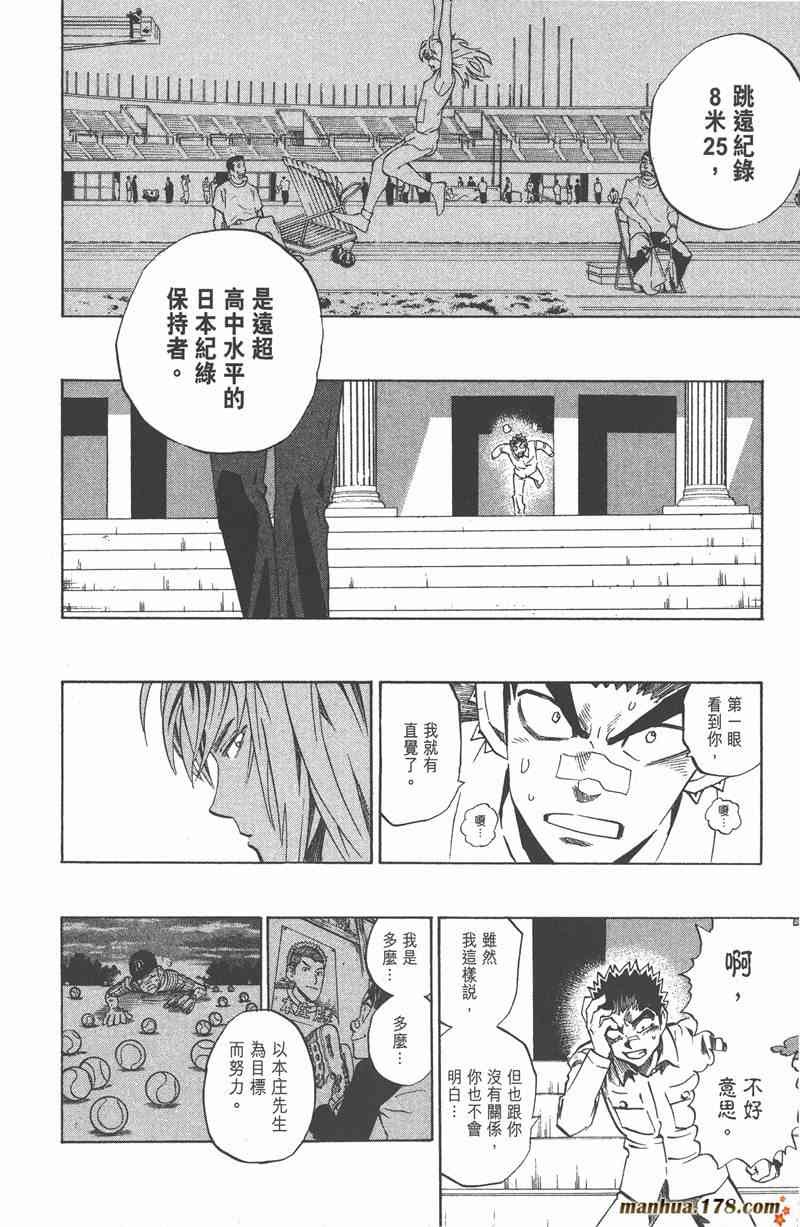 光速蒙面侠21 31卷 第180页