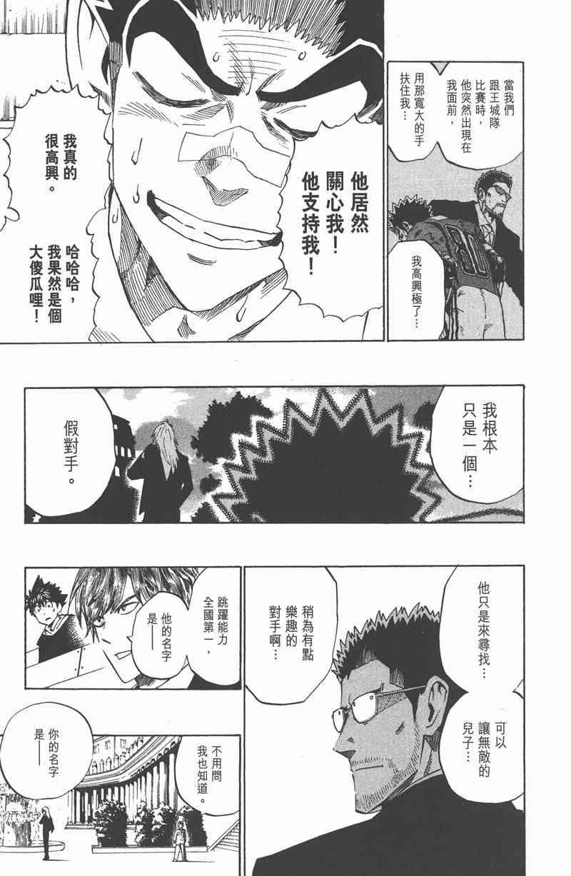 光速蒙面侠21 31卷 第181页