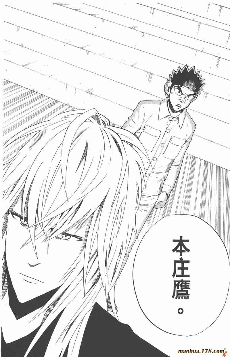 光速蒙面侠21 31卷 第182页