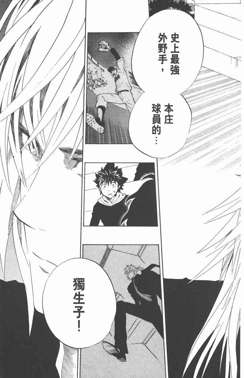 光速蒙面侠21 31卷 第183页