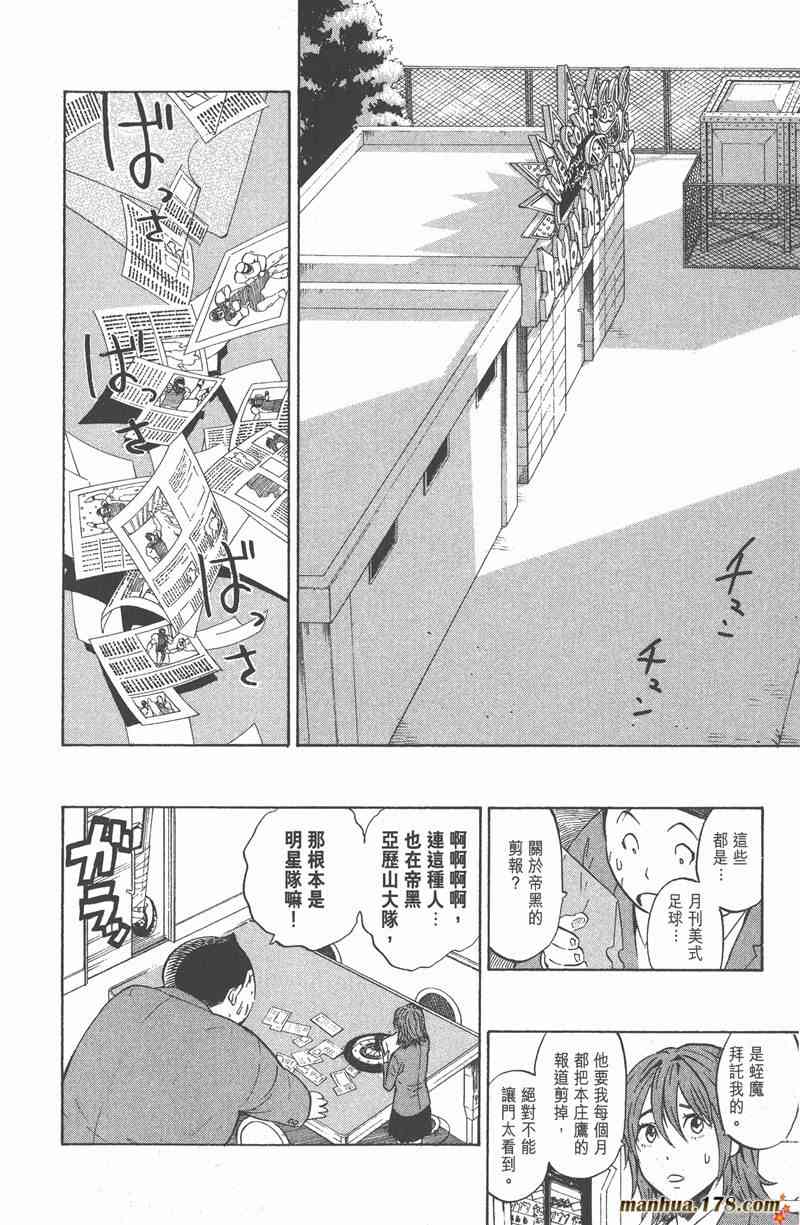 光速蒙面侠21 31卷 第184页