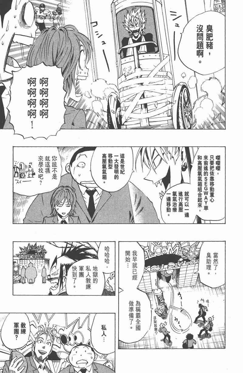 光速蒙面侠21 31卷 第185页