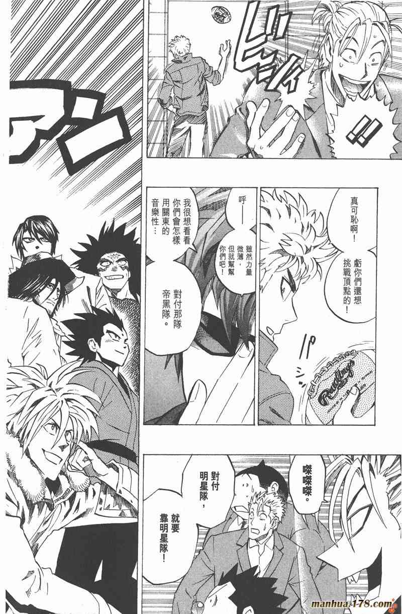 光速蒙面侠21 31卷 第186页