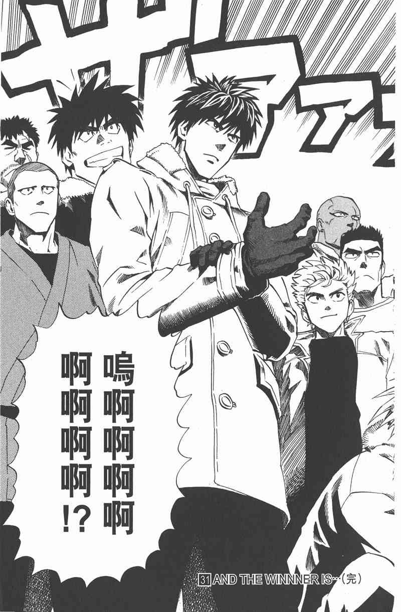 光速蒙面侠21 31卷 第187页