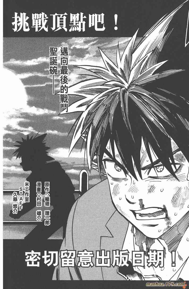 光速蒙面侠21 31卷 第188页