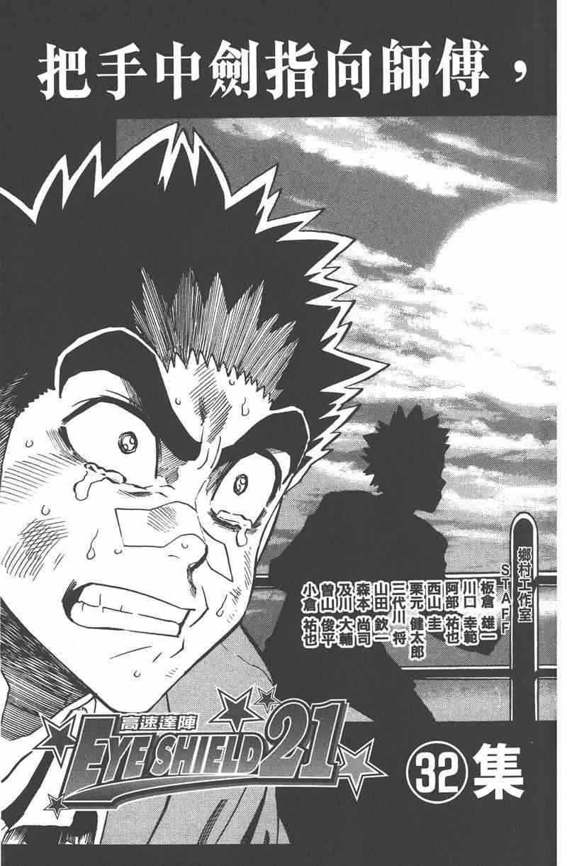 光速蒙面侠21 31卷 第189页