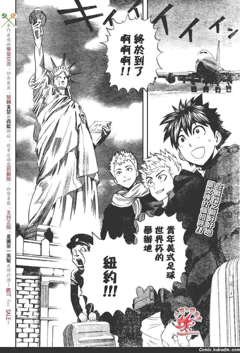 光速蒙面侠21 309话 第1页