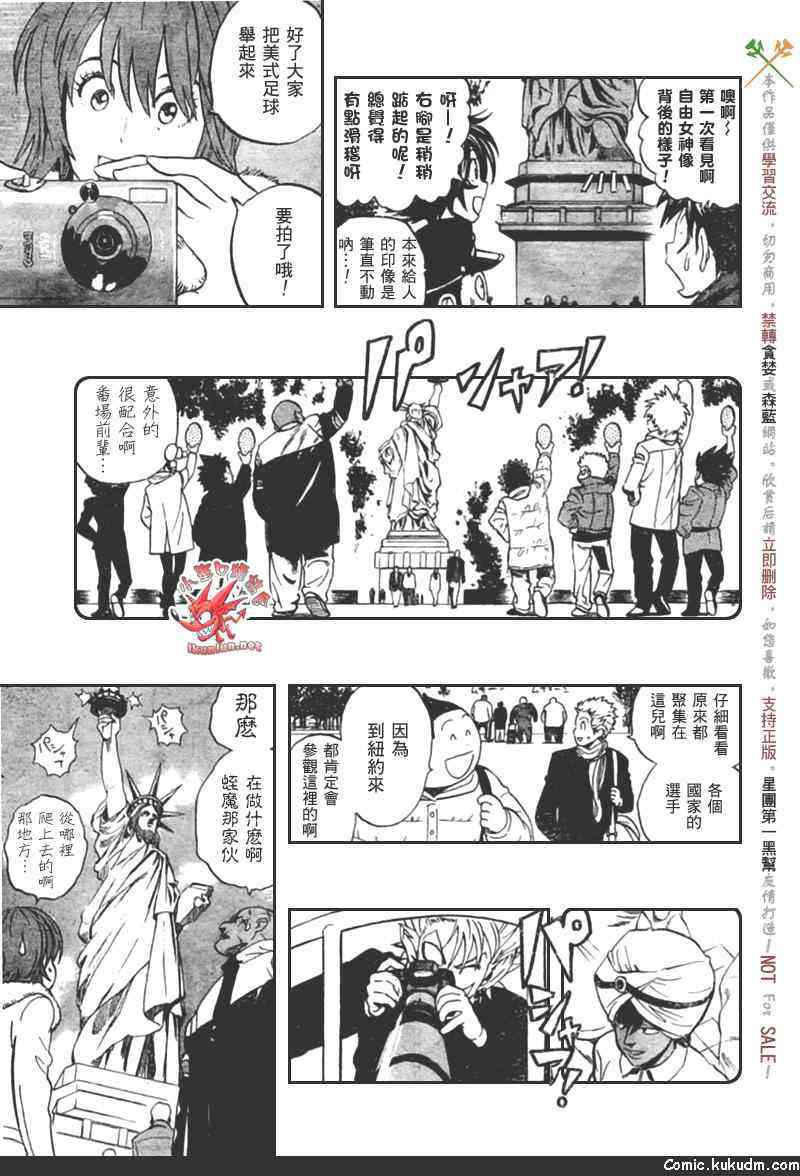 光速蒙面侠21 309话 第2页