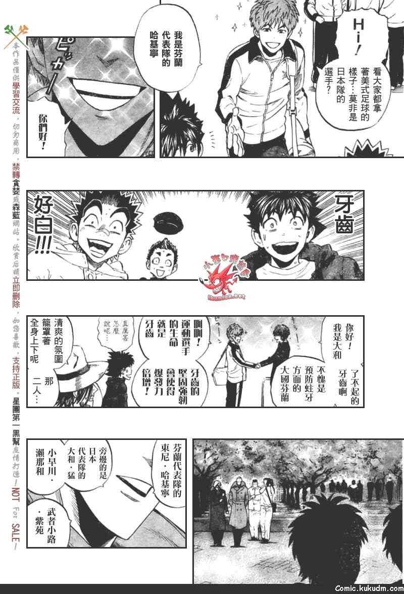 光速蒙面侠21 309话 第3页