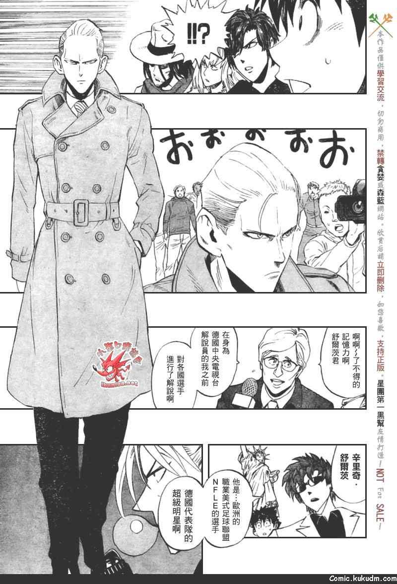 光速蒙面侠21 309话 第4页