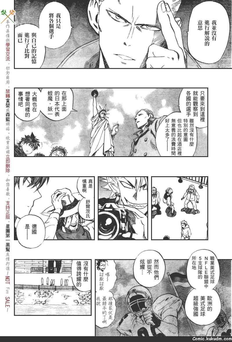 光速蒙面侠21 309话 第5页