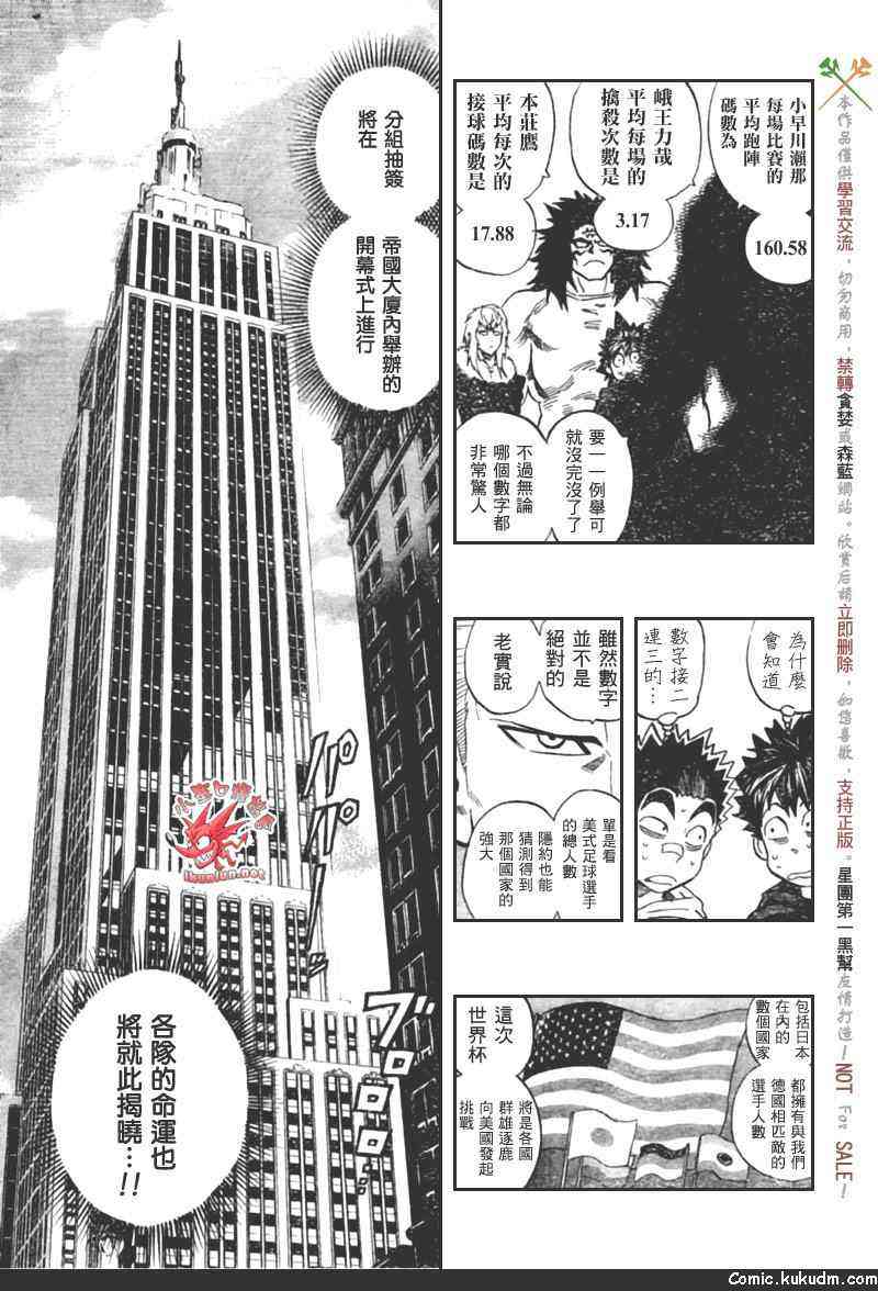 光速蒙面侠21 309话 第6页