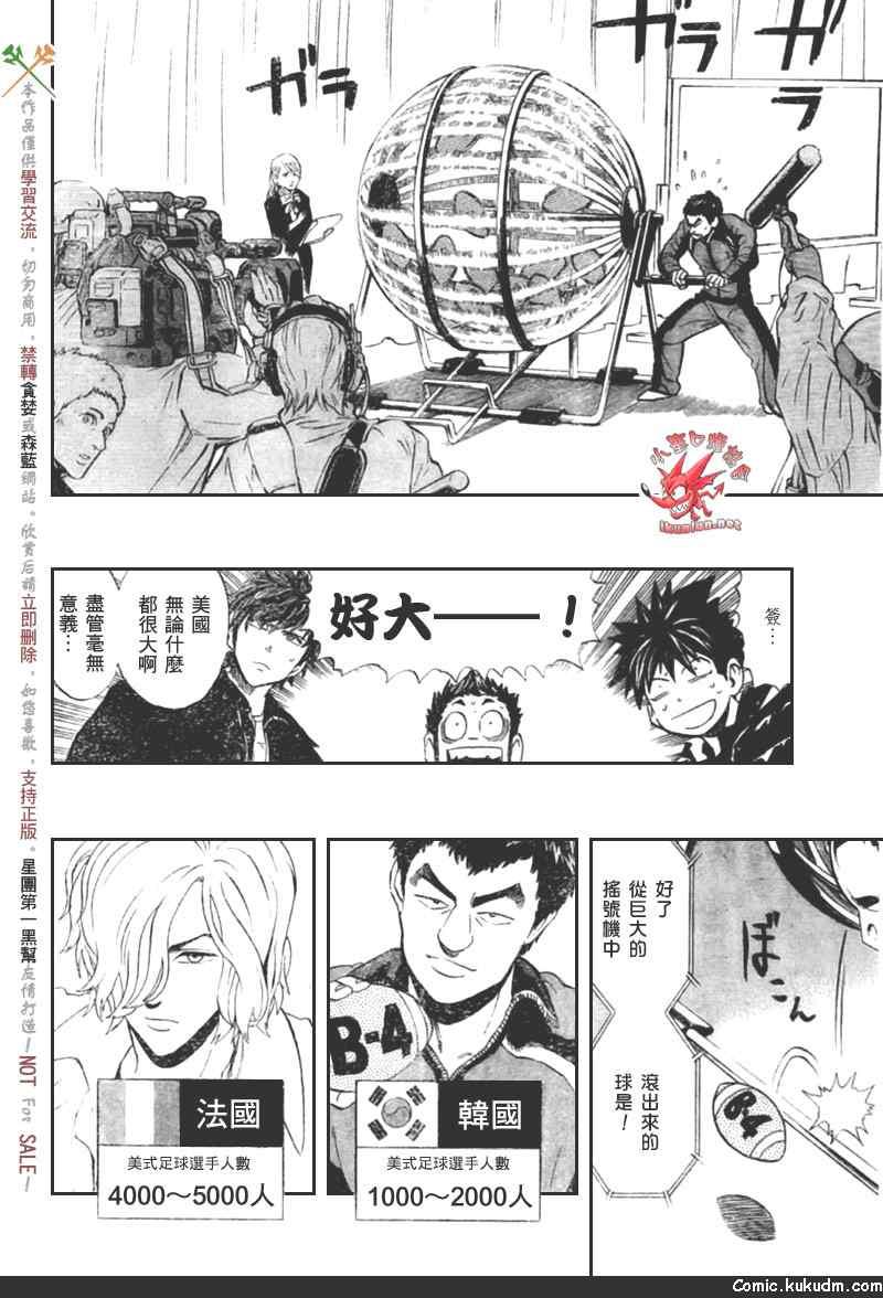 光速蒙面侠21 309话 第7页