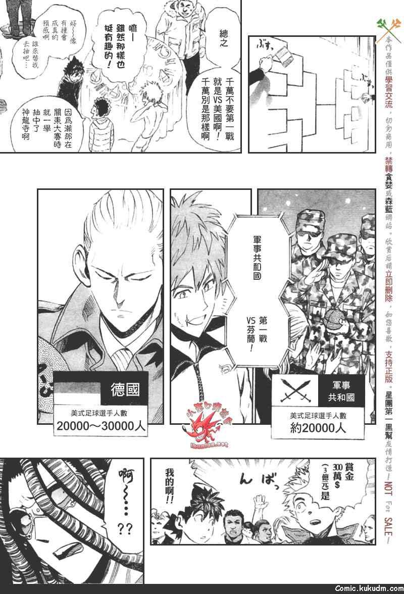 光速蒙面侠21 309话 第8页