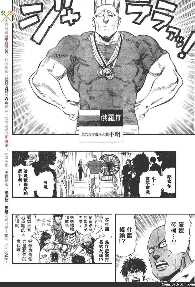 光速蒙面侠21 309话 第9页