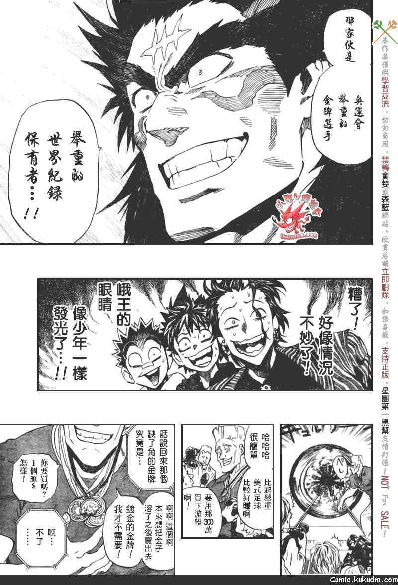 光速蒙面侠21 309话 第10页