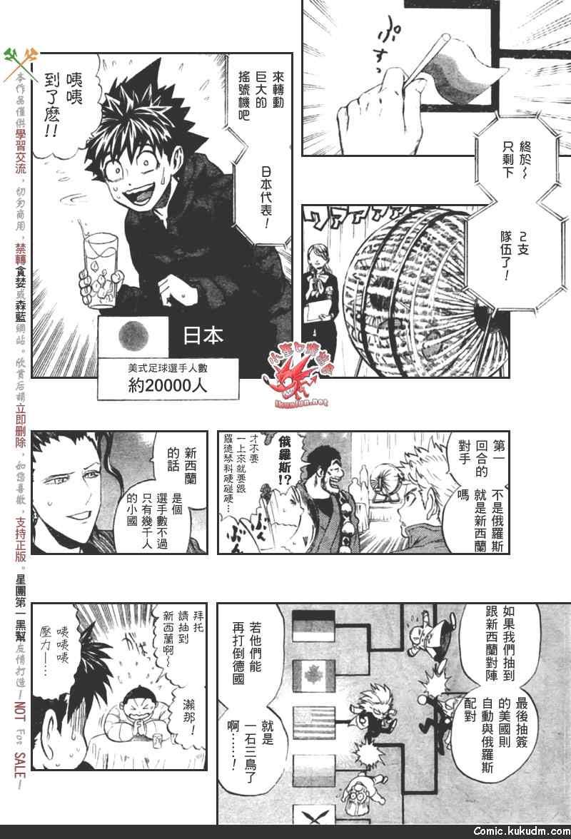 光速蒙面侠21 309话 第11页