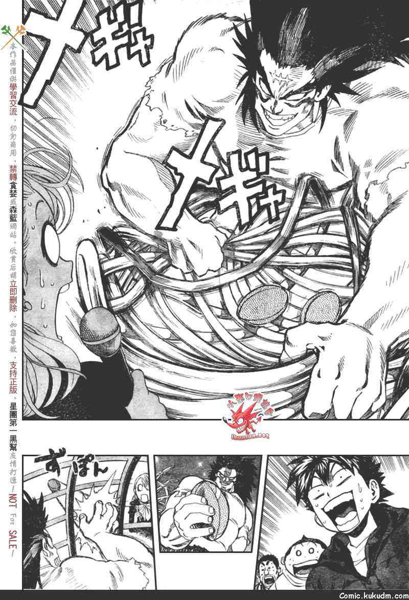 光速蒙面侠21 309话 第13页