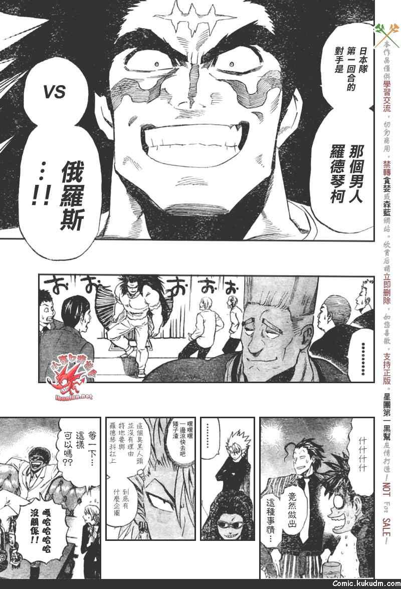 光速蒙面侠21 309话 第14页