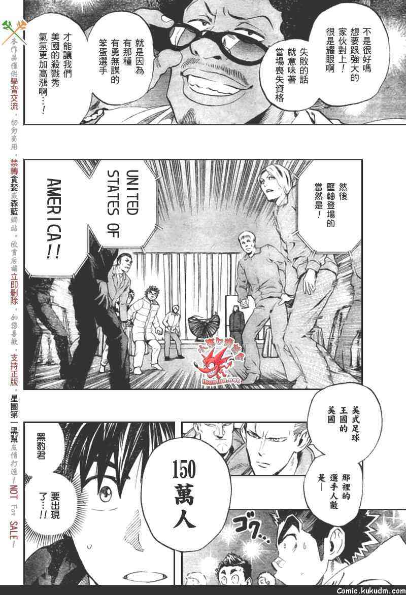 光速蒙面侠21 309话 第15页