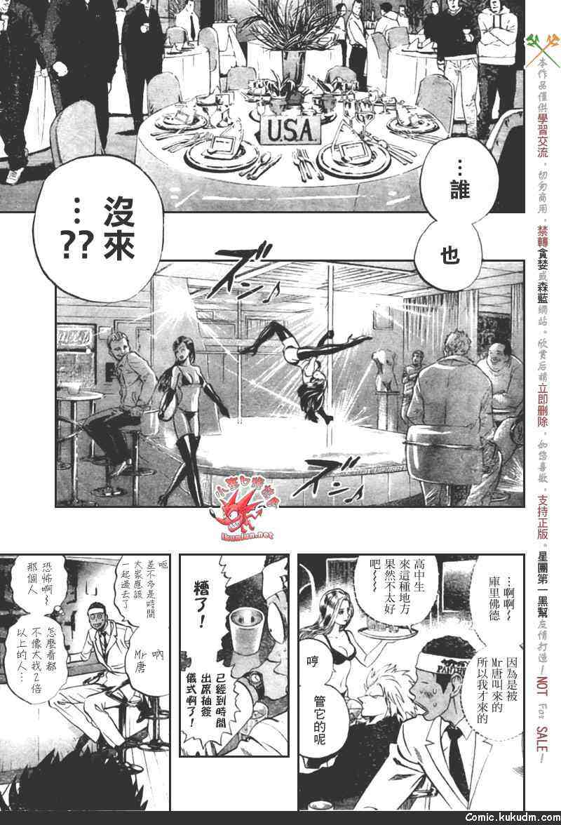 光速蒙面侠21 309话 第16页