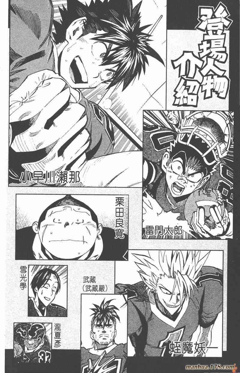 光速蒙面侠21 32卷 第4页