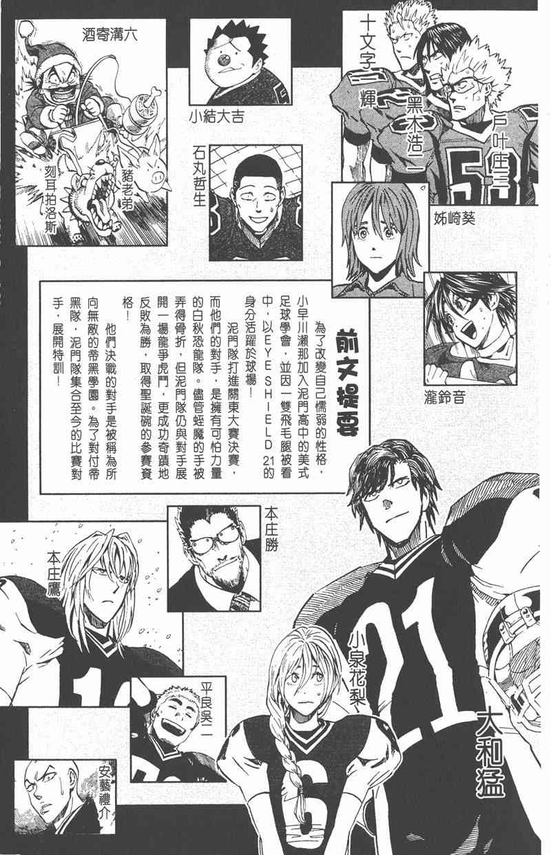 光速蒙面侠21 32卷 第5页