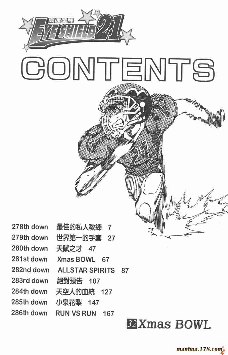 光速蒙面侠21 32卷 第6页