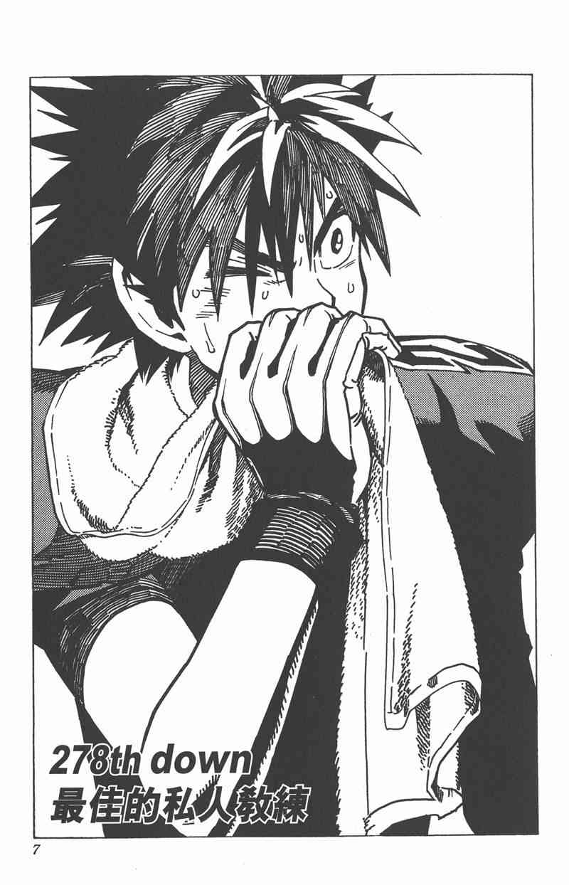 光速蒙面侠21 32卷 第7页