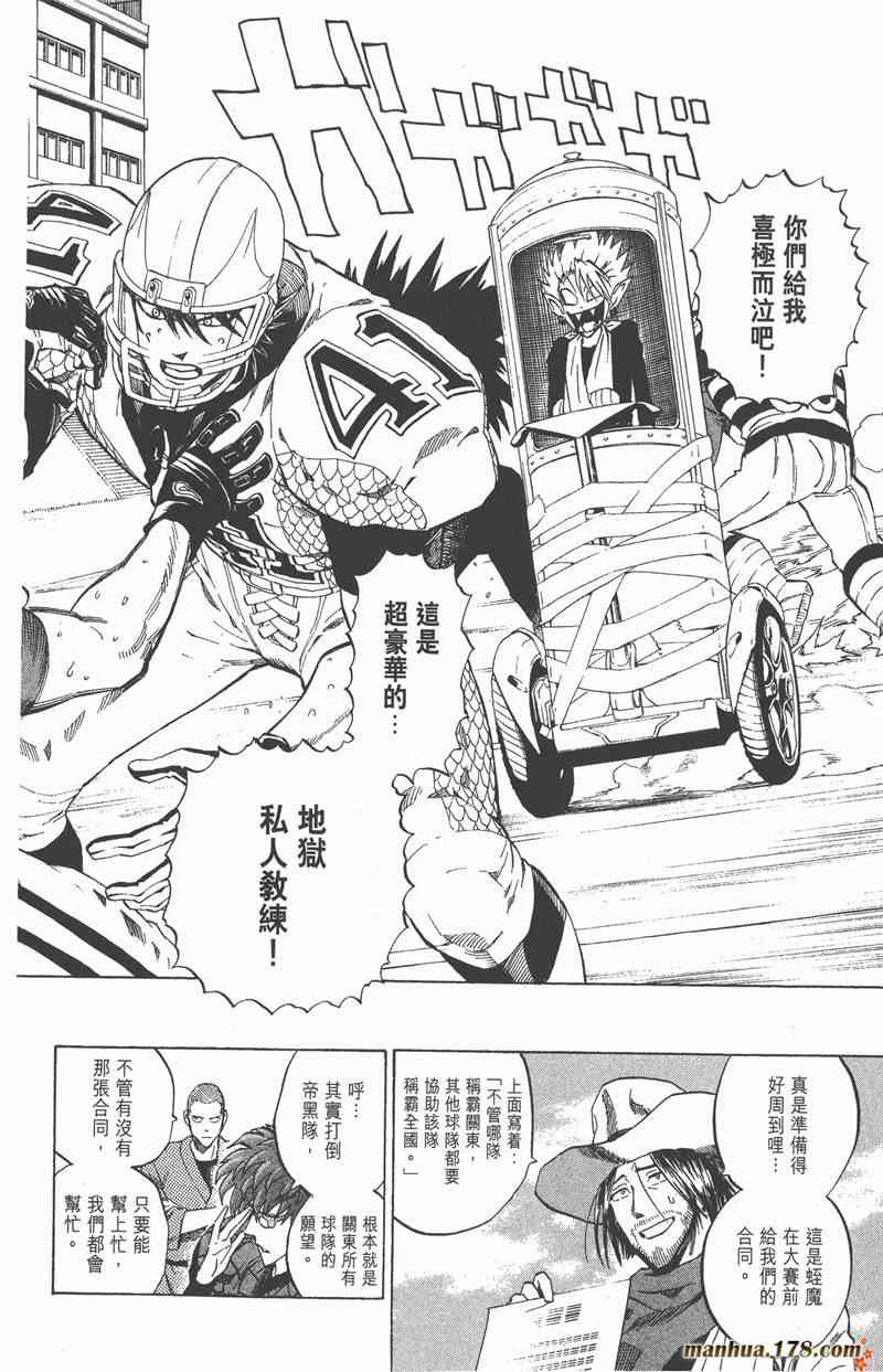 光速蒙面侠21 32卷 第8页