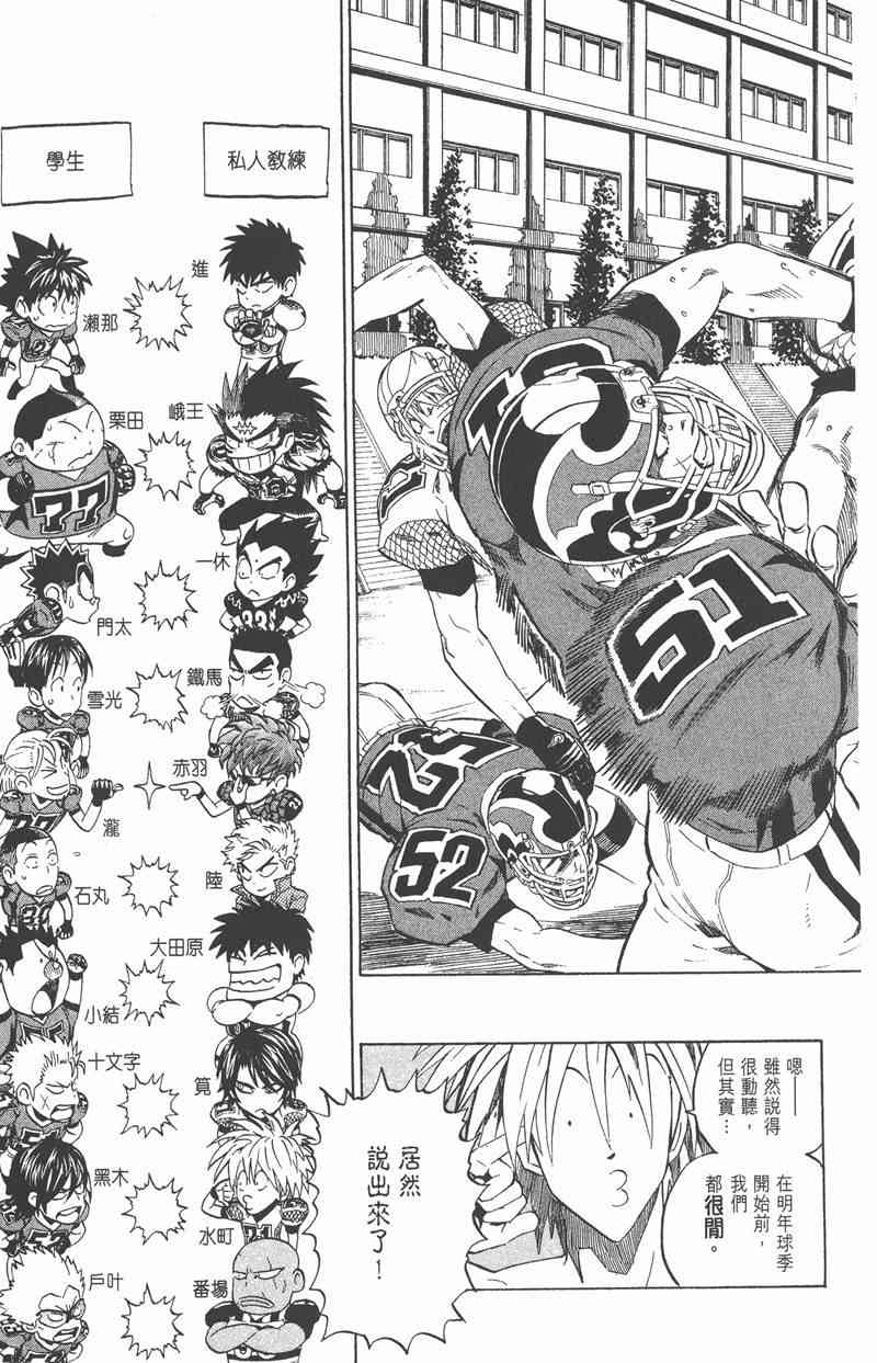 光速蒙面侠21 32卷 第9页