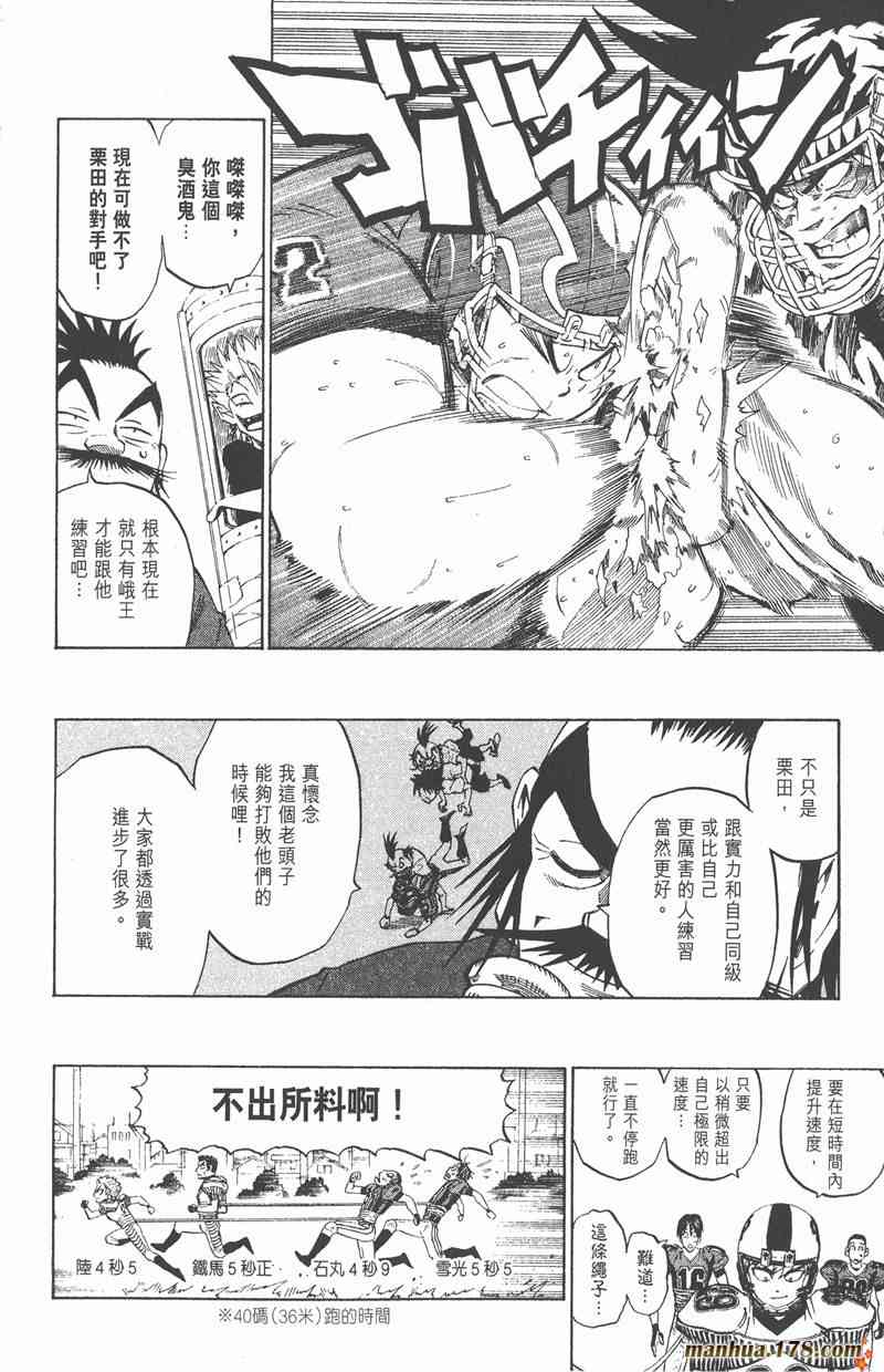 光速蒙面侠21 32卷 第10页