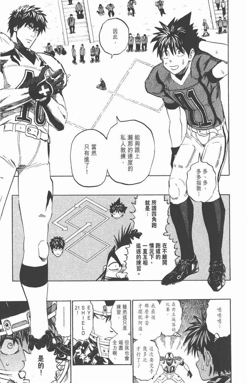 光速蒙面侠21 32卷 第11页