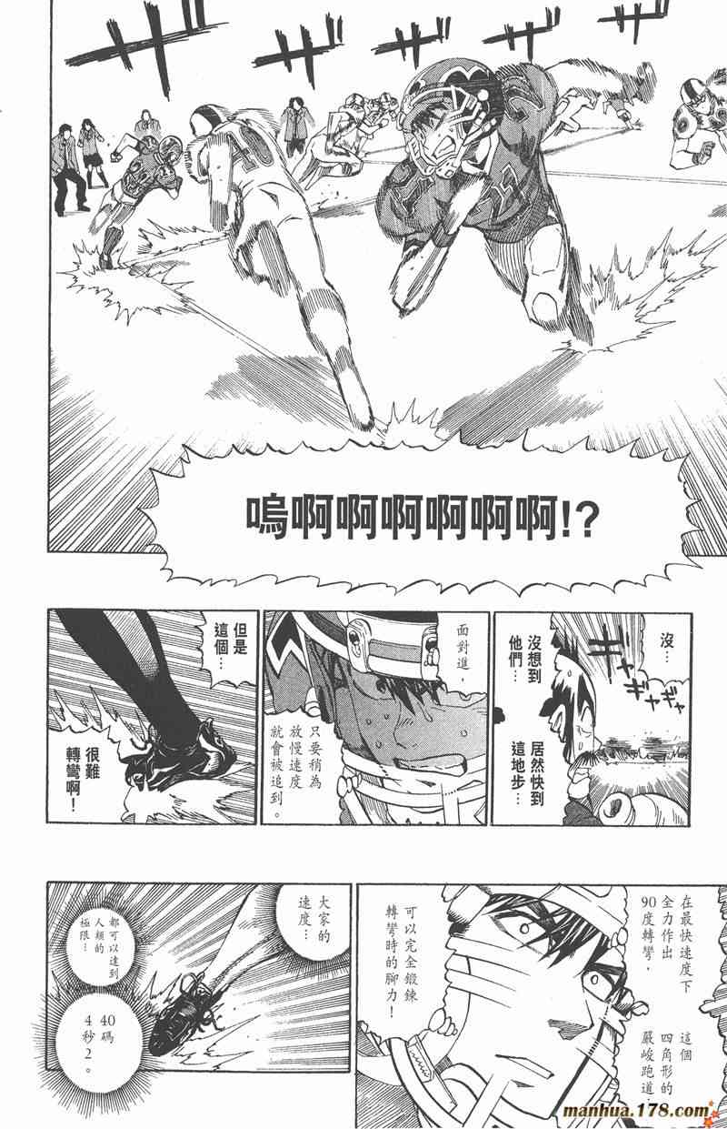 光速蒙面侠21 32卷 第12页