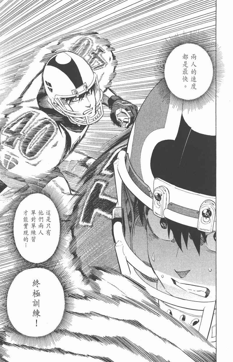 光速蒙面侠21 32卷 第13页