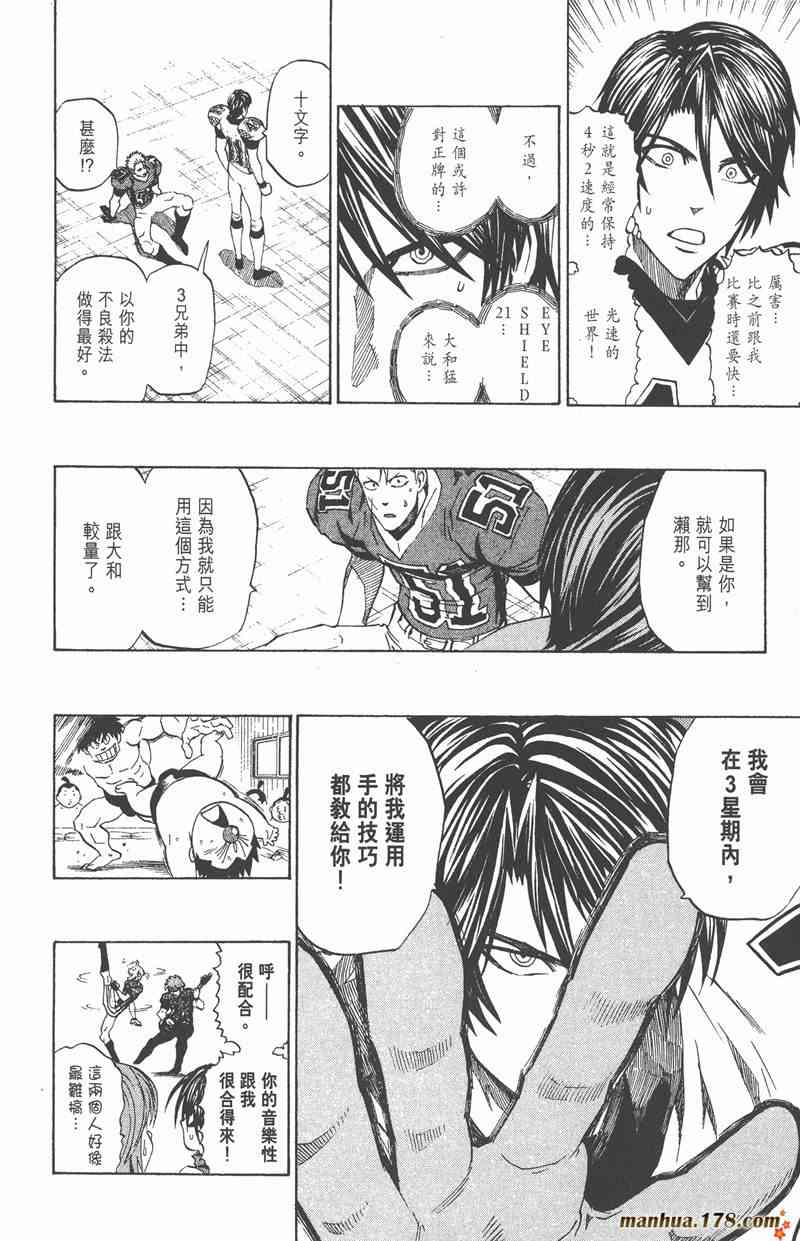 光速蒙面侠21 32卷 第14页