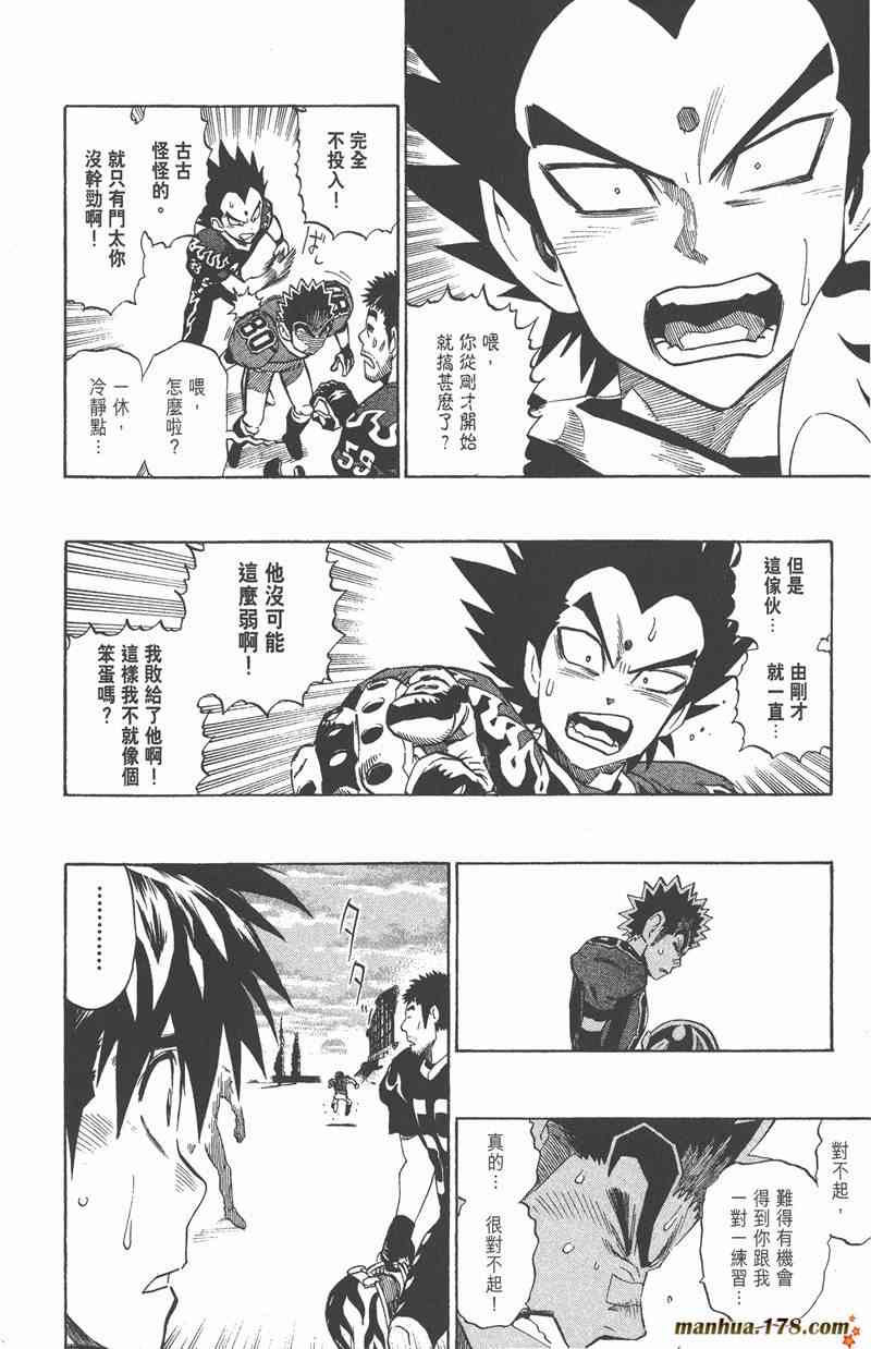 光速蒙面侠21 32卷 第16页