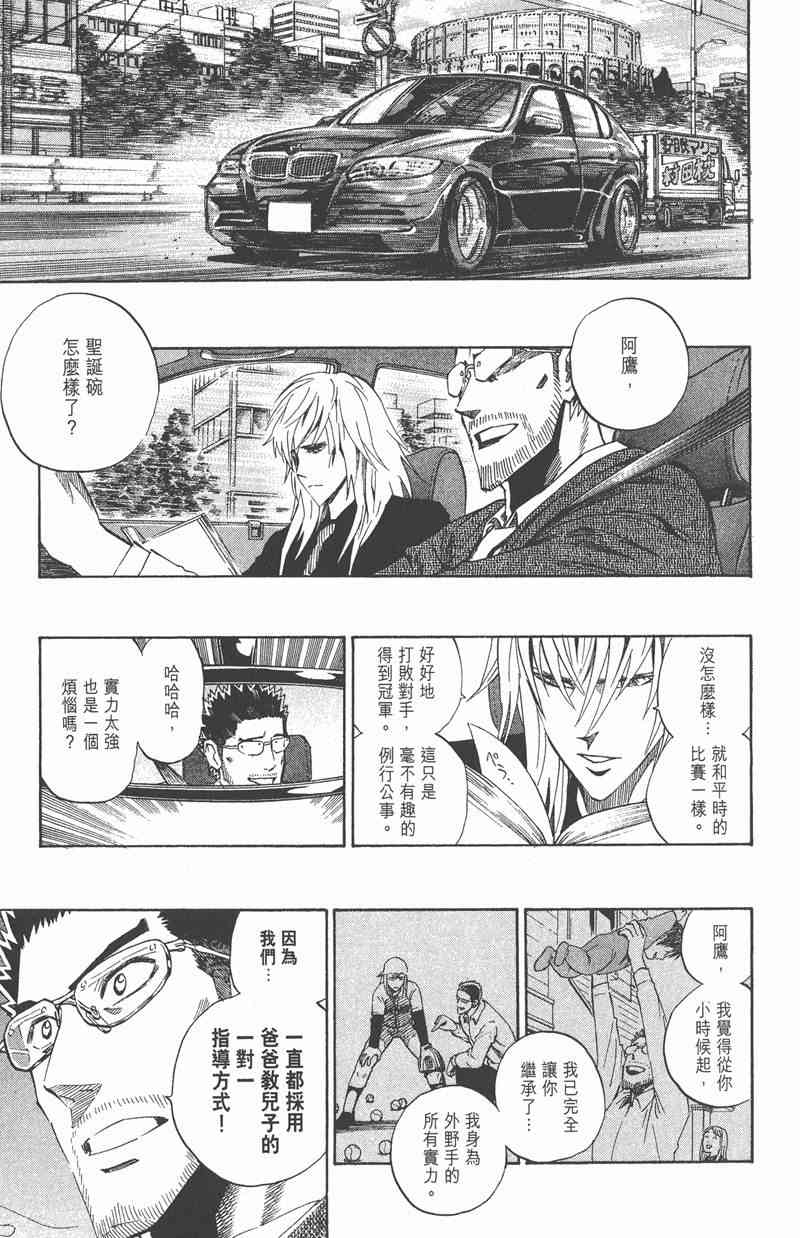 光速蒙面侠21 32卷 第17页