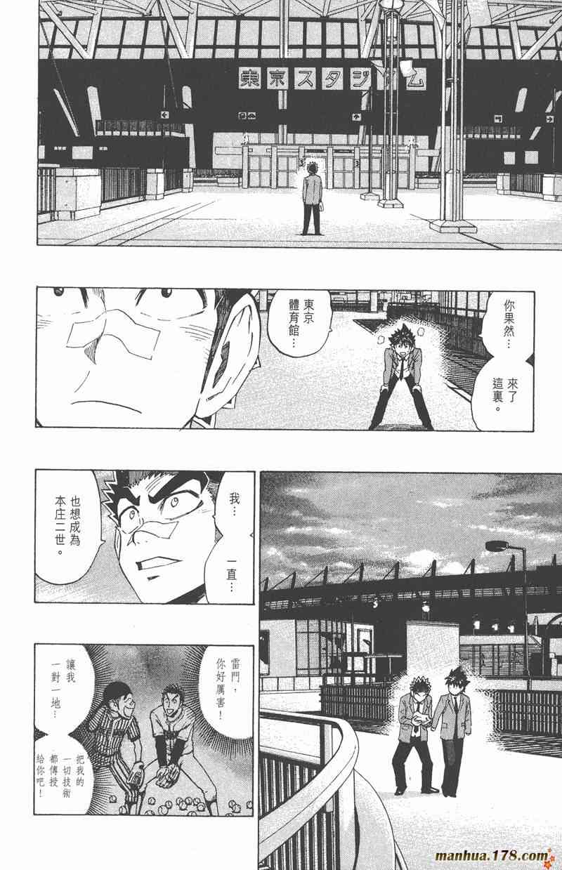 光速蒙面侠21 32卷 第18页