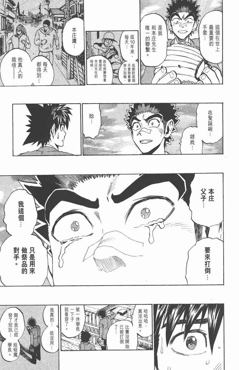 光速蒙面侠21 32卷 第19页