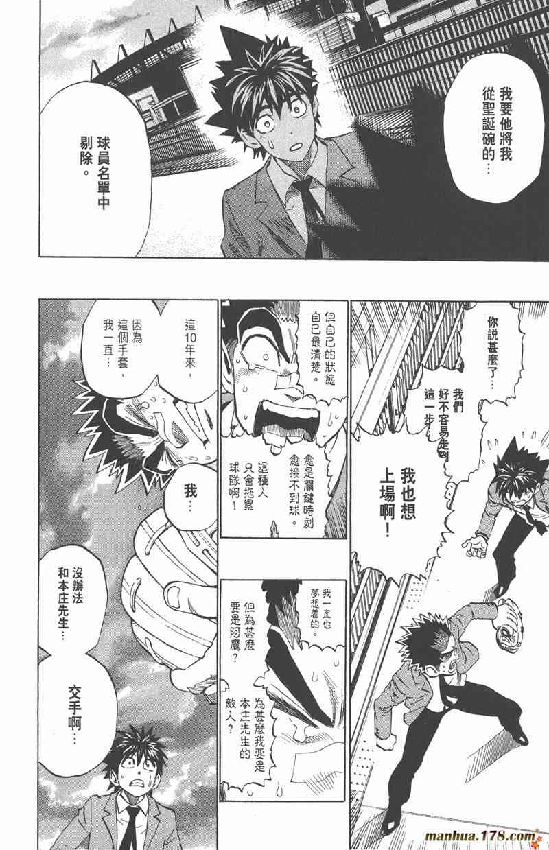 光速蒙面侠21 32卷 第20页