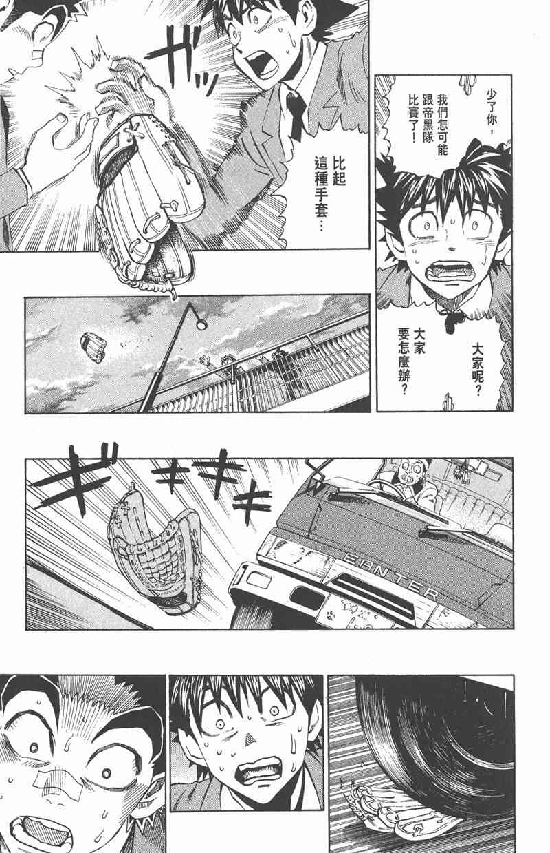 光速蒙面侠21 32卷 第21页