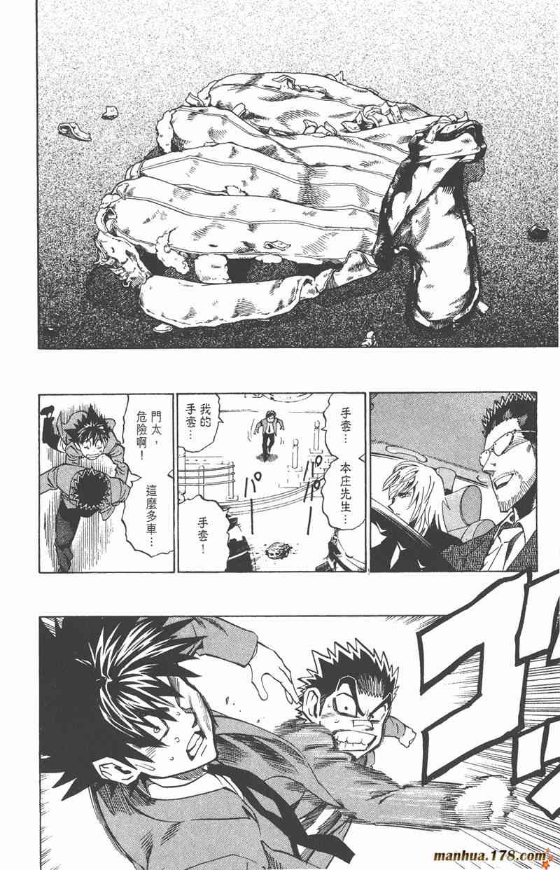 光速蒙面侠21 32卷 第22页