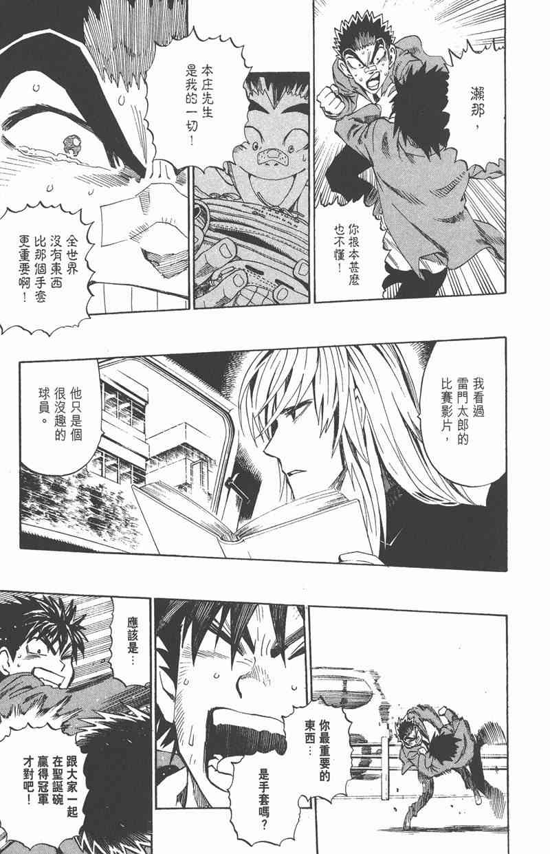 光速蒙面侠21 32卷 第23页