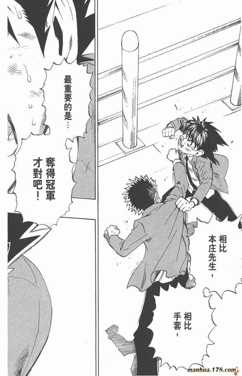 光速蒙面侠21 32卷 第24页