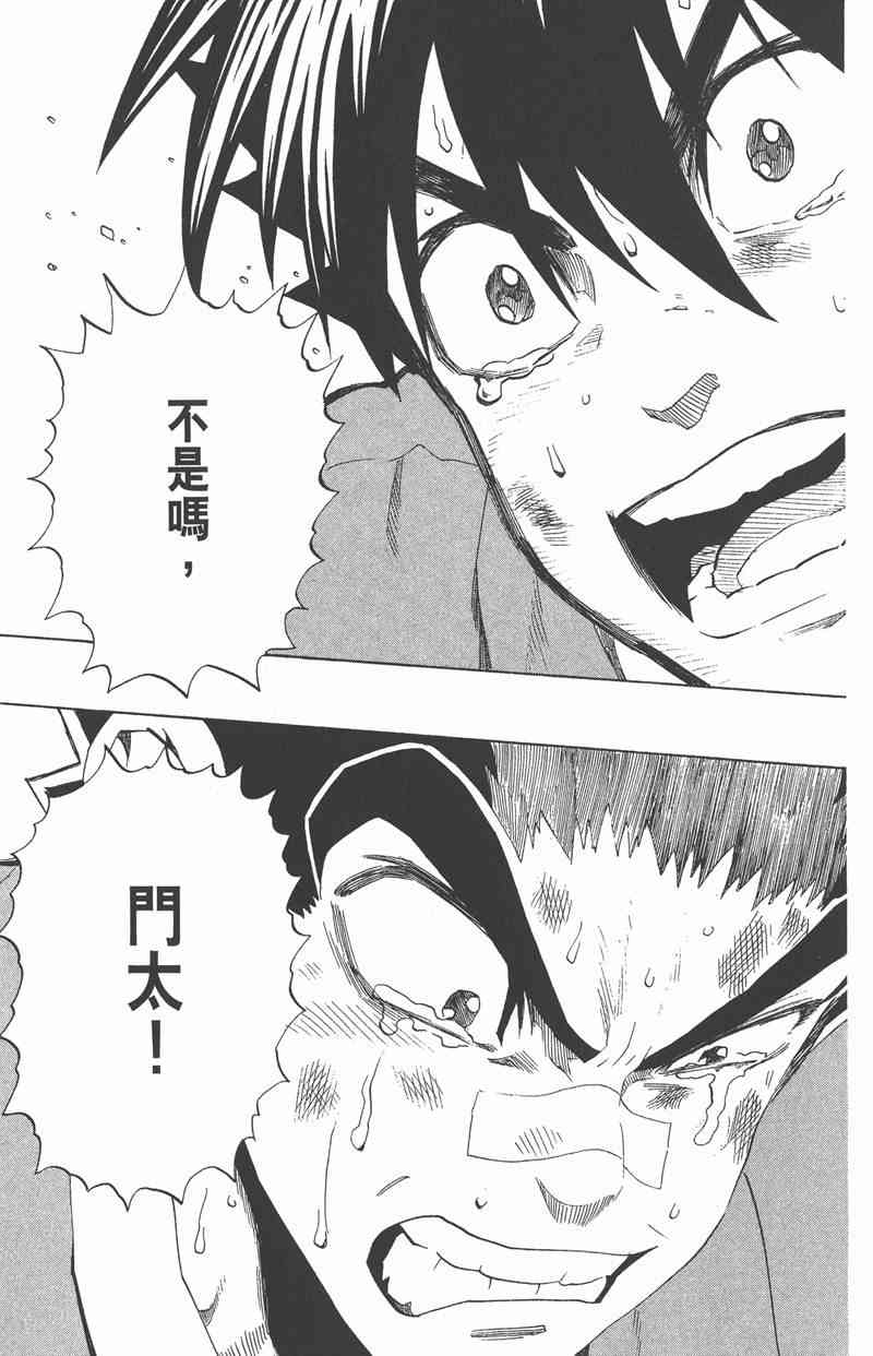 光速蒙面侠21 32卷 第25页